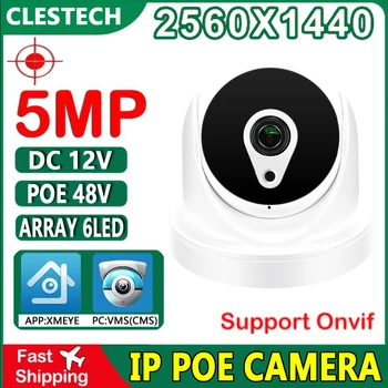 5MP Saugumo CCTV-IP Dome Kameros 12V 48VPOE HD Skaitmeninis Onvif H265 Centrinis Masyvas Veidą Žmogaus Judesio XMEYE Smart Patalpų Home Video