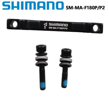 Shimano SM-MA-F180P/P2 SM-MA-F203P/P Dviratį Diskas Stabdžių Suportas Adapteris Priekiniai 180mm 203mm Dviračių Originalios Shimano Diskiniai Adapteris