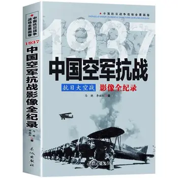 1937 Kinijos Karinių Oro Pajėgų Anti-Japonų Karo Vaizdo Pilnas Įrašyti Kinijos-Japonijos Battlefield Panoraminis Pereikite Mūšio Lauke